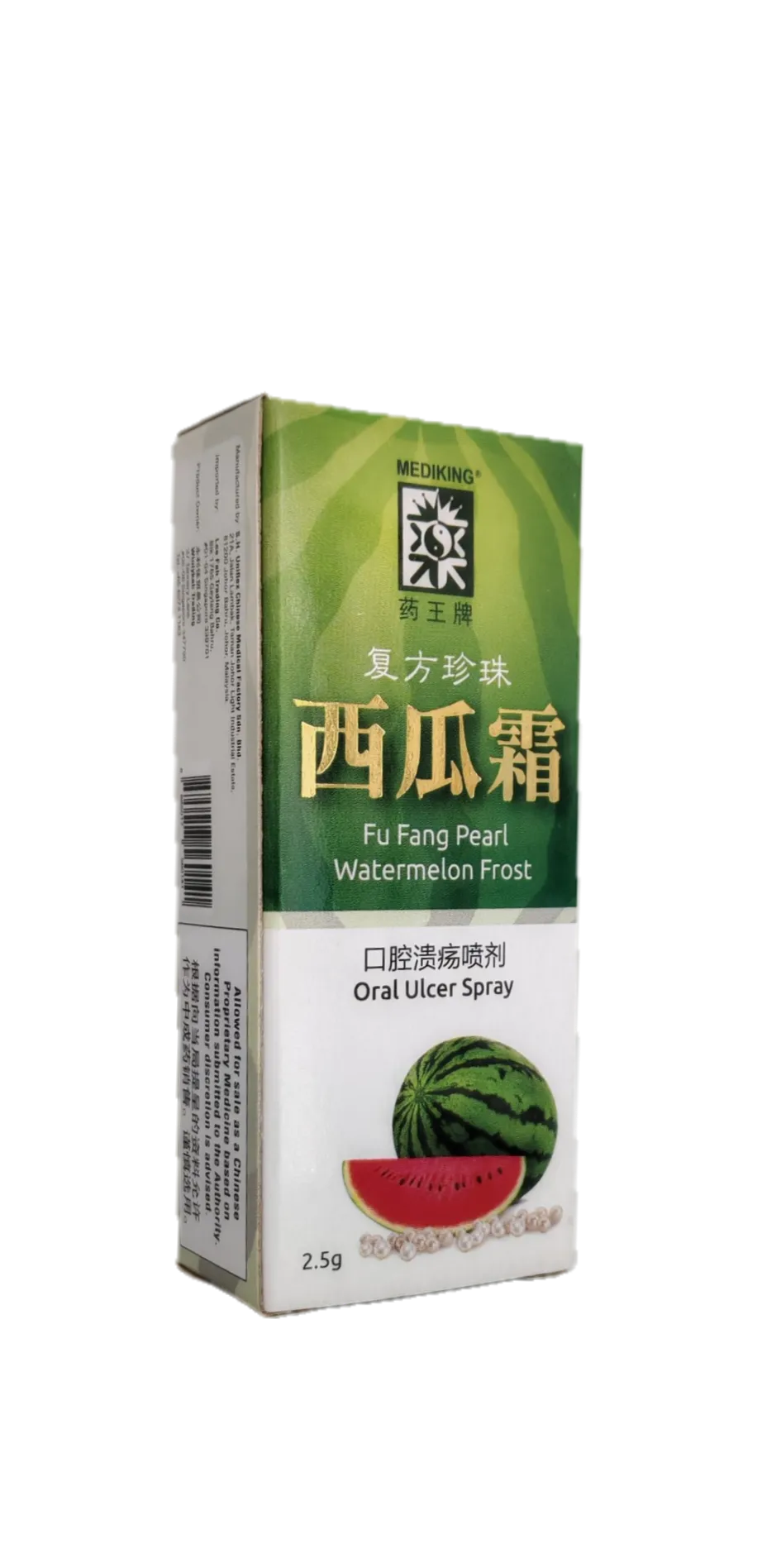 Fu Fang Pearl Watermelon Frost Oral Ulcer Spray 药王牌复方珍珠西瓜霜口腔溃疡喷剂